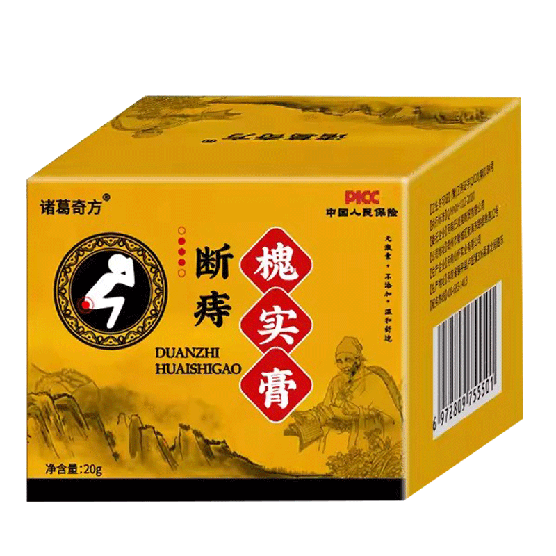 2送1,5送3诸葛奇方断痔槐实膏20g/盒皮肤外用乳膏男女可用槐实膏