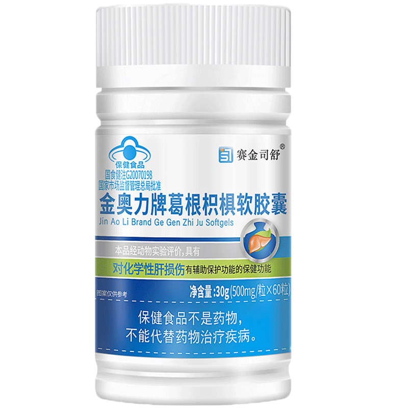 赛金司舒金奥力牌葛根枳软胶囊60粒正品辅助保护化学性肝损伤