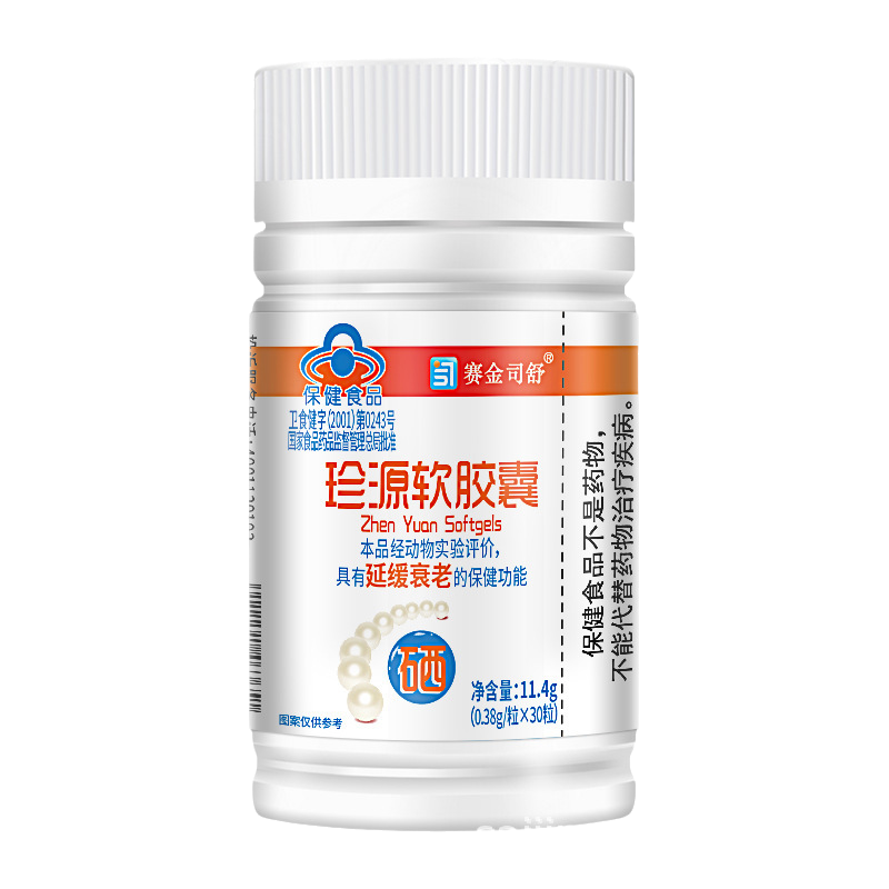 1送1,2送3赛金司舒珍源软胶囊30粒/瓶保健功能延缓衰老硒珍珠粉