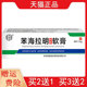 新包装 发货2送1现祥医堂苯海抑菌软膏15g外用3送2原苯海拉明停产
