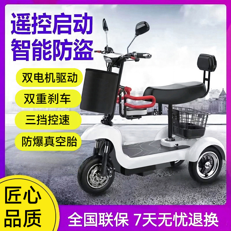 小型电动三轮车家用电动车女士接送孩子电瓶车老人亲子折叠代步车