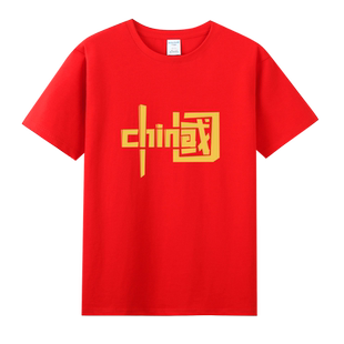 带有中国字样的短袖T恤男纯棉爱国上衣女装china标志图案衣服半袖