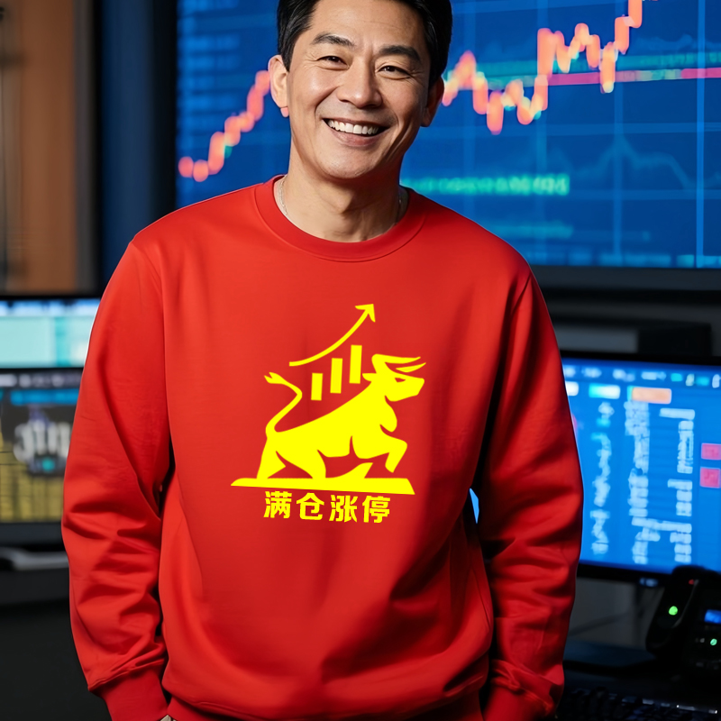 满仓涨停长袖卫衣高端品质