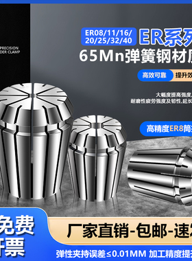 ER16AAA级筒夹11高精度弹性雕刻机主轴弹簧20数控刀柄8夹具