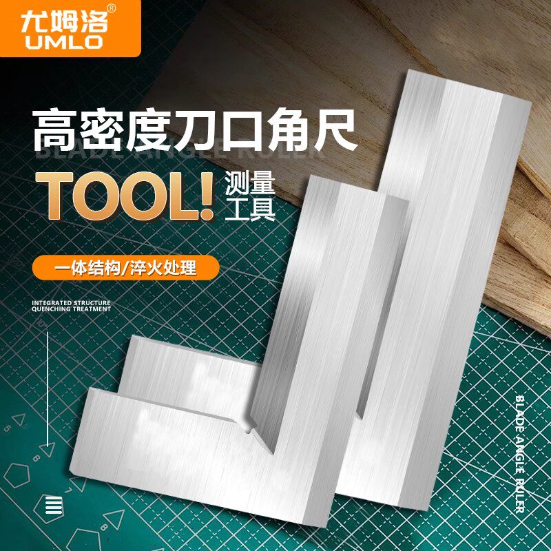 刀口角尺木工90度碳钢1级图片