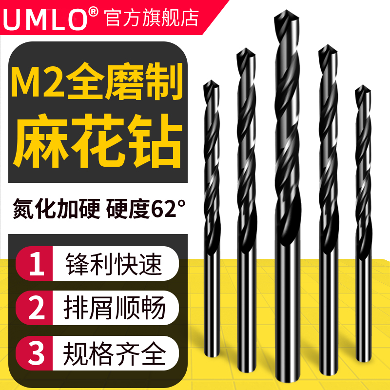 6542高速钢麻花钻头打孔钢铁不锈钢专用超硬手电钻头花0.5-16mm 五金/工具 麻花钻 原图主图