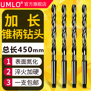 18高速钢 6542料450mm氮化加长锥钻加长锥柄麻花钻头13