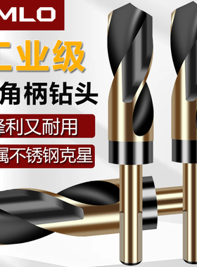 UMLO小柄麻花钻头大全手电钻铁打孔不锈钢专用高速钢木工硬质合金