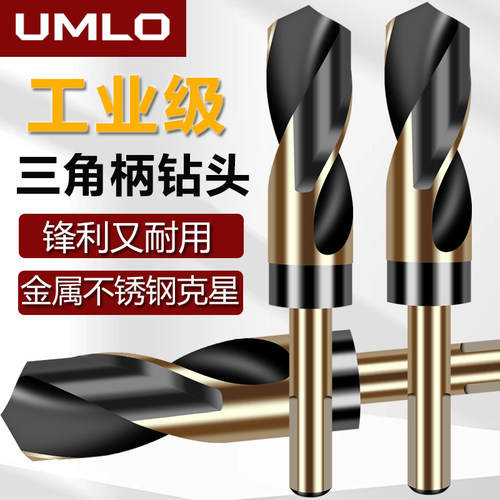 UMLO小柄麻花钻头不锈钢合金手电