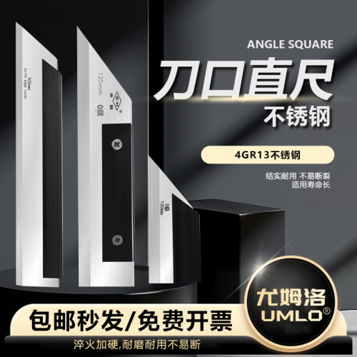 刀口刀口型直尺UMLo高精度