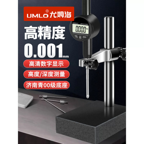 德国电子数显百分表一套千分表表头高精度大量程高度规高度测量仪