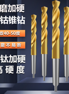 全磨制镀钛含钴锥柄麻花钻锥柄钻头不锈钢专用高硬度麻花钻头