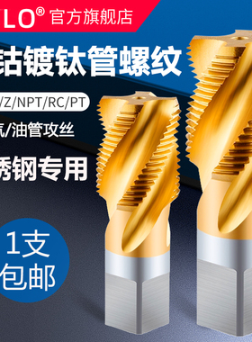 UMLoM35含钴镀钛螺旋管螺纹丝锥G ZG NPT1/8 1/4 3/8 1/2 3/4 1寸