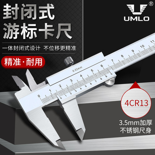 不锈钢游标卡尺高精度油标尺0-150mm工业级测量厚度深度内径测