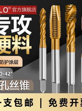 UMLO TICN深孔镀钛含钴机用丝锥丝攻不锈钢专用M3-M12短刃