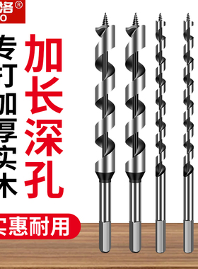加长深孔支罗麻花钻头木工专用长杆木头开孔器钻打孔神器工具大全