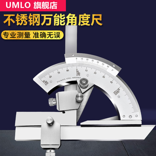 UMLO180度角度尺测量尺不锈钢