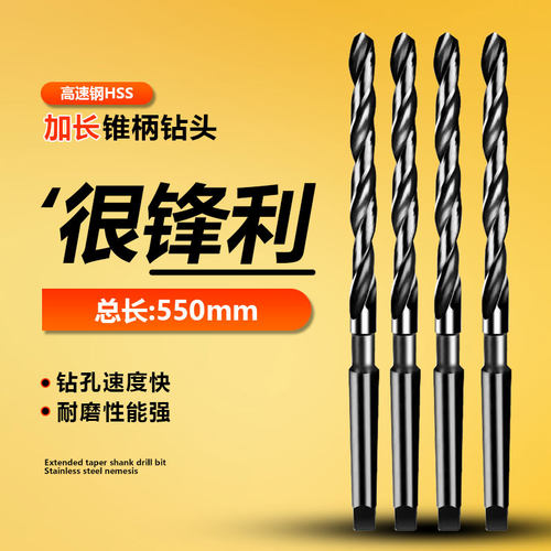 6542锥钻麻花钻头锥钻