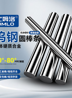 合金钨钢圆棒精磨棒料棒材yg8硬质合金钨钢条合金刀100//150/200