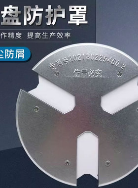 车床三爪卡盘K11200 250 320卡爪防护罩挡屑罩防尘罩防屑罩防铁销