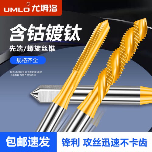 m35镀钛丝锥螺旋不锈钢专用机