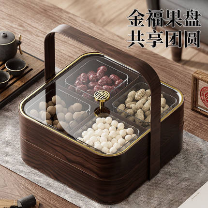客厅家用干果盒瓜子糖果茶几仿木坚果零食收纳果盘摆放茶点新中式