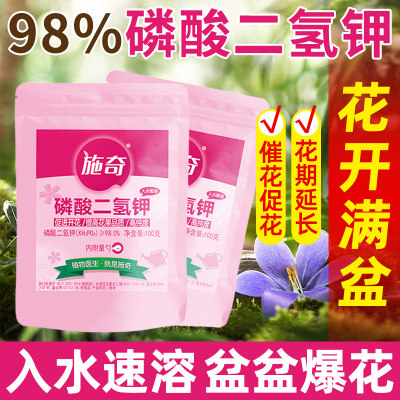 施奇磷酸二氢钾花卉专用叶面肥料