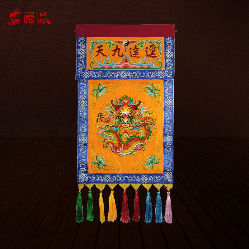庄严品双层贡缎潮绣盘道法自然