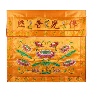 庄严品 可定制绣品 家用佛堂供佛佛台布供桌布莲花桌围1米2米多款