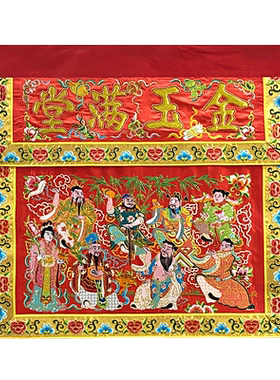道家庄严品可定制八仙桌围