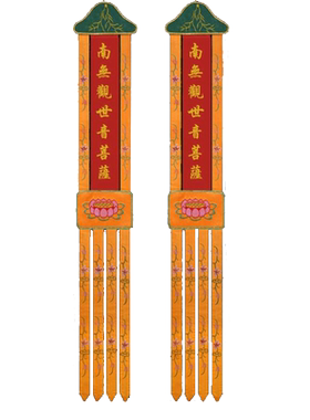 庄严品佛堂可定制绣花佛幡一对