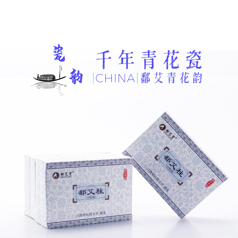 鄱艾堂陳年無煙艾柱艾條家用