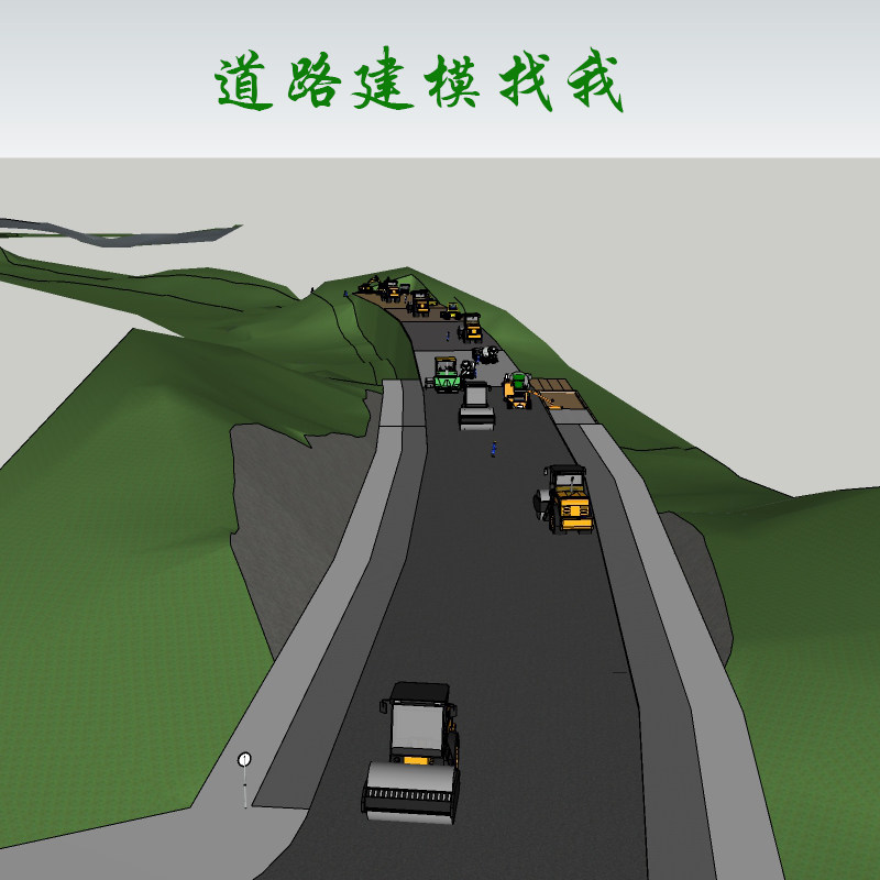 SU草图大师代做地形和道路建模市政高速建模施工场地施工模拟建模