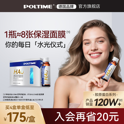 胶原蛋白肽透明质酸钠