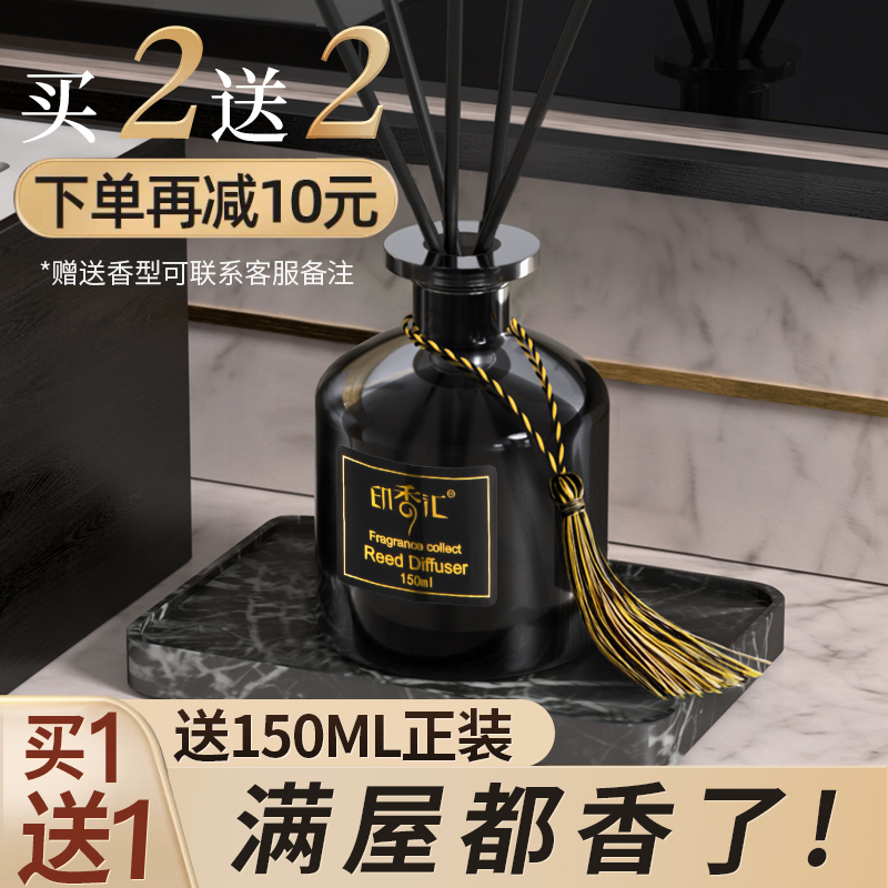 无火房间空气清新剂除臭香薰精油