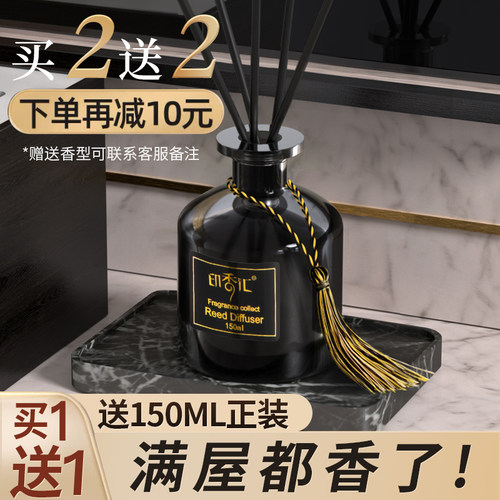 无火房间空气清新剂除臭香薰精油