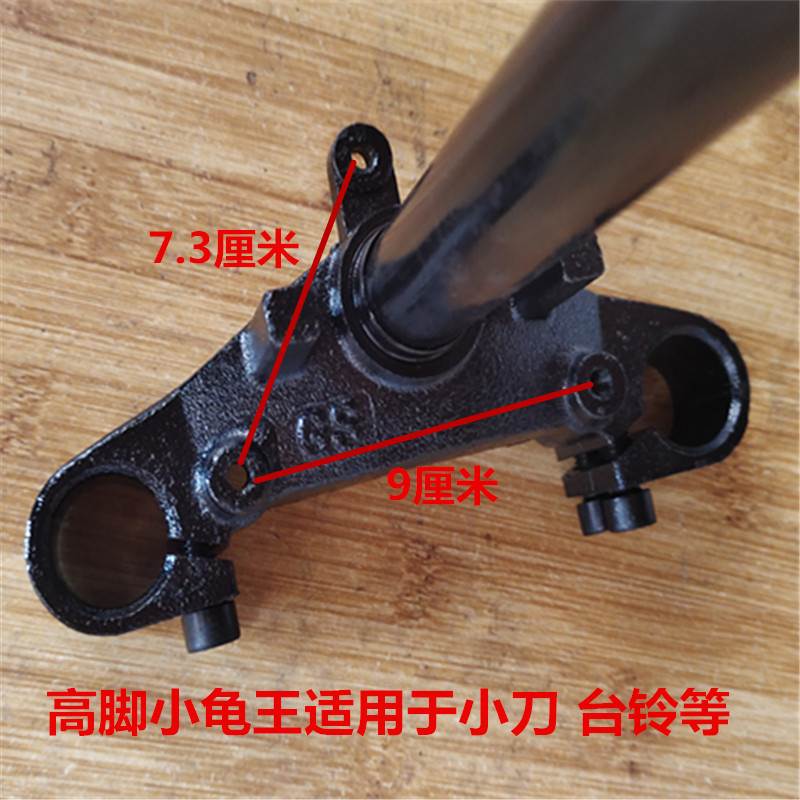 电动车国标小龟王前叉方向柱斜孔方向柱下链板27管方向器转向柱