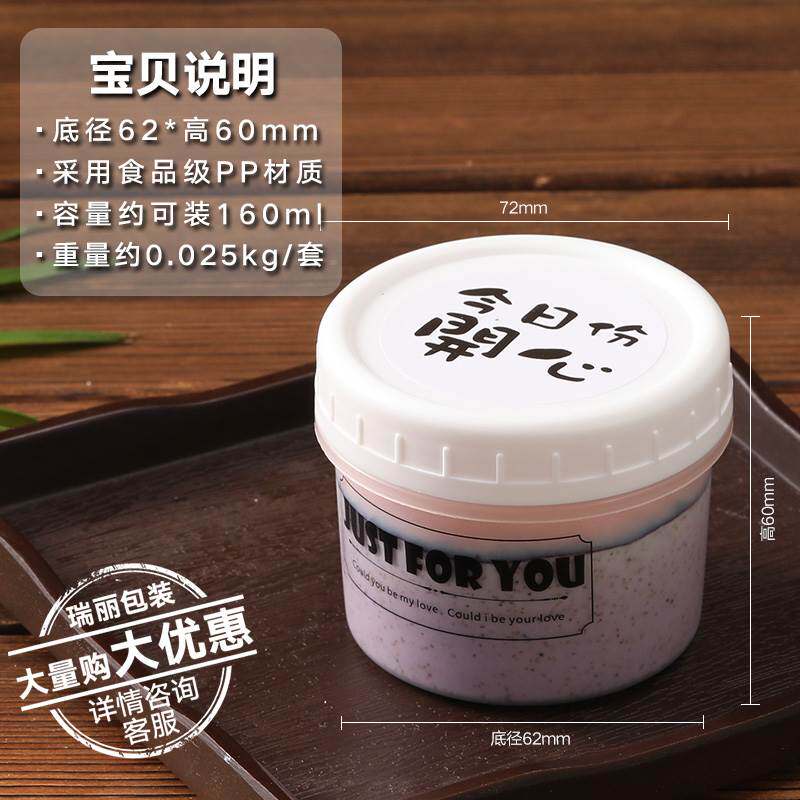 瑞丽网红冰淇淋盒子嘟嘟罐酸奶布丁木糠杯奶冻冰激凌雪糕包装盒