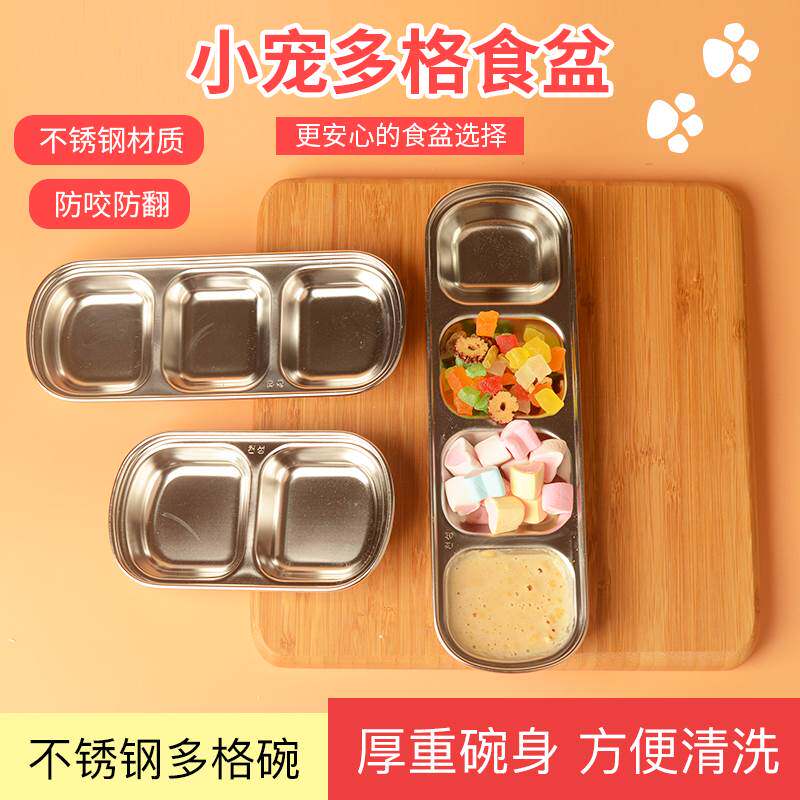 蜜袋鼯食盆仓鼠刺猬食物碗不锈钢喂食器蜜袋鼬多格餐盘饭碗食盒