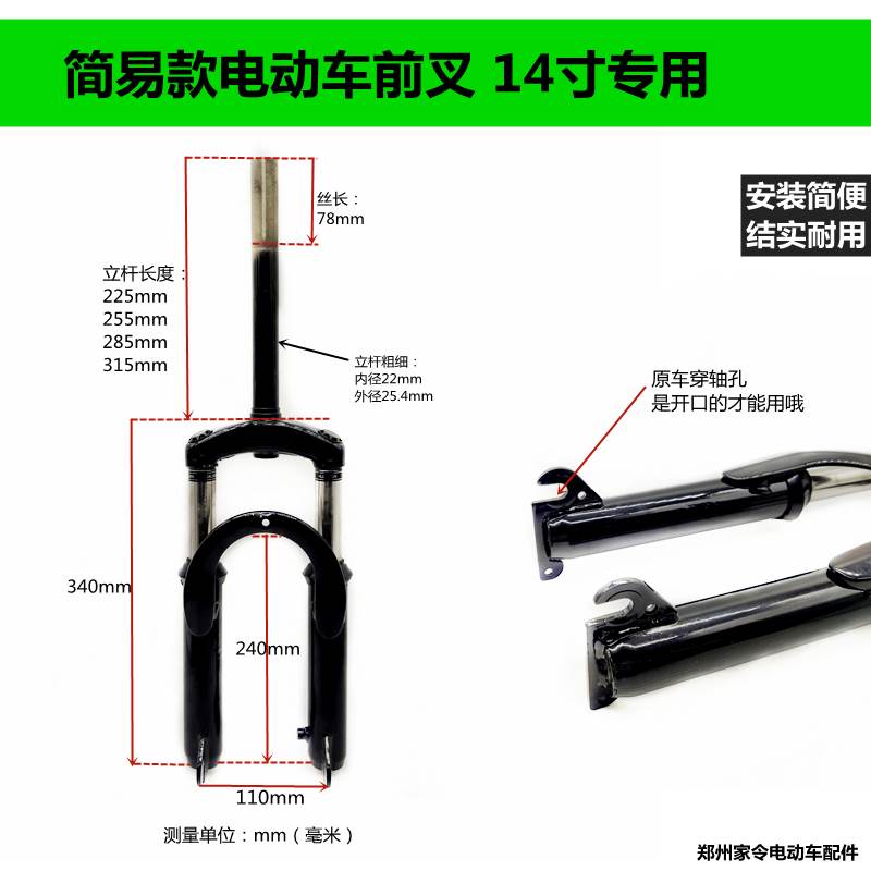 电动车前叉简易款电动车前减震前轮支架14/16寸通用前叉减震装置