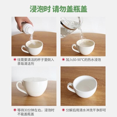 茶垢清洁剂食品级除垢粉茶杯茶壶茶具水垢清洗剂去茶渍洗杯子神器