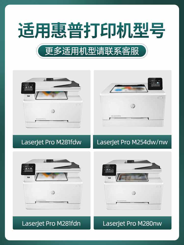适用惠普m281fdw硒鼓m254dw/dn m280nw打印机硒鼓hp202a 203a硒鼓