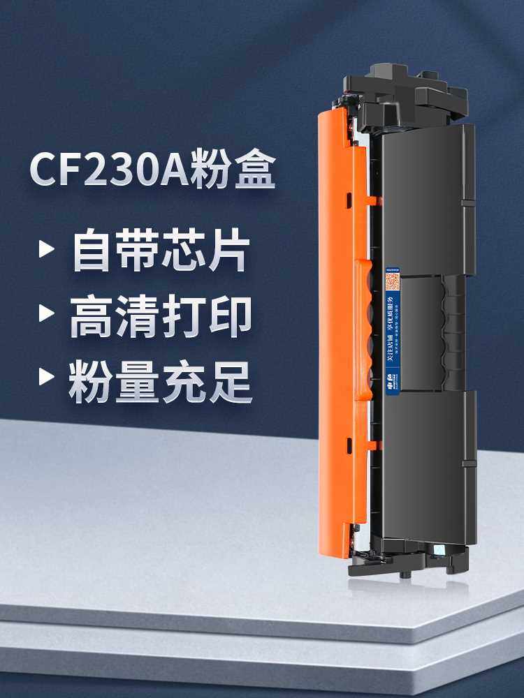 适用惠普m227fdw硒鼓cf230a粉盒m203dw/dn/d墨盒hp30a碳粉m227sdn