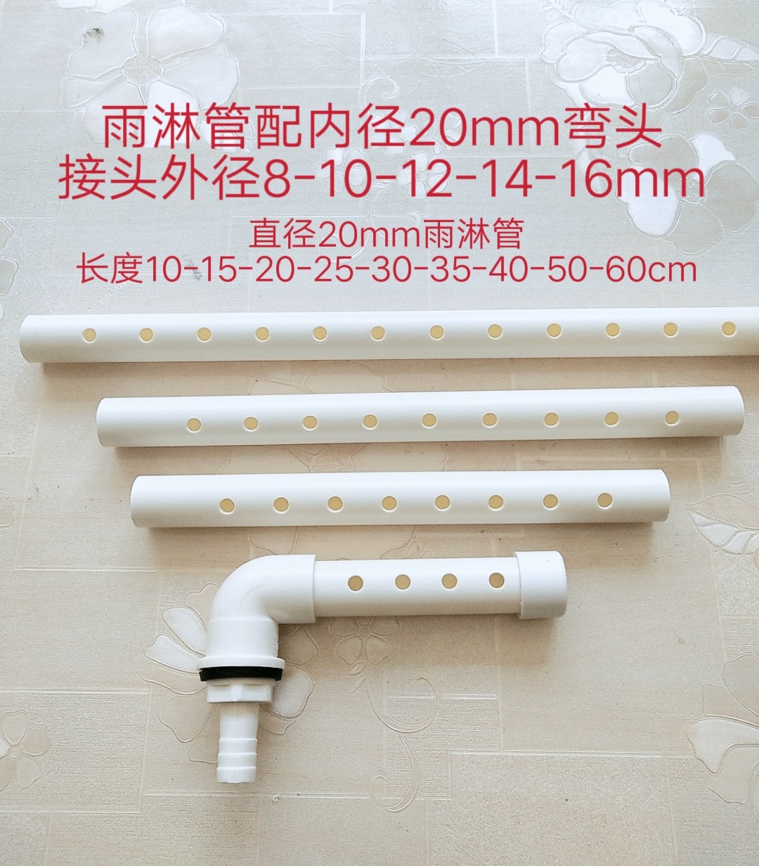鱼缸雨淋管上水管出水管PVC鱼缸配件大全下水管上滤滴流盒滴流管