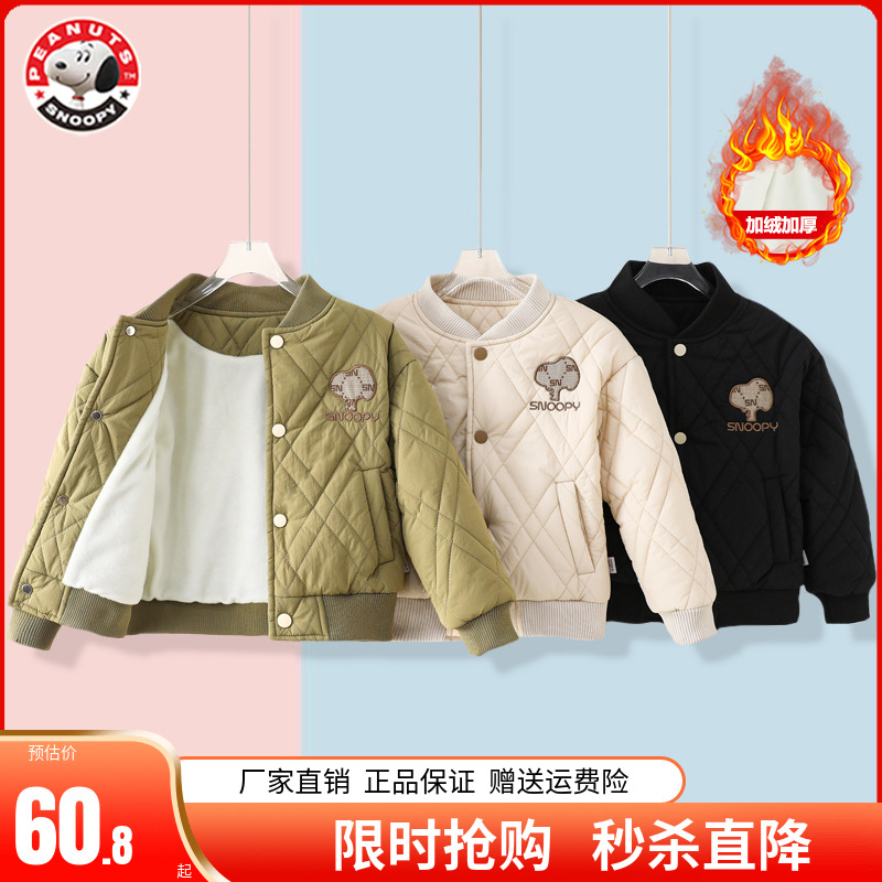 史努比官方正品男童加绒棒球服