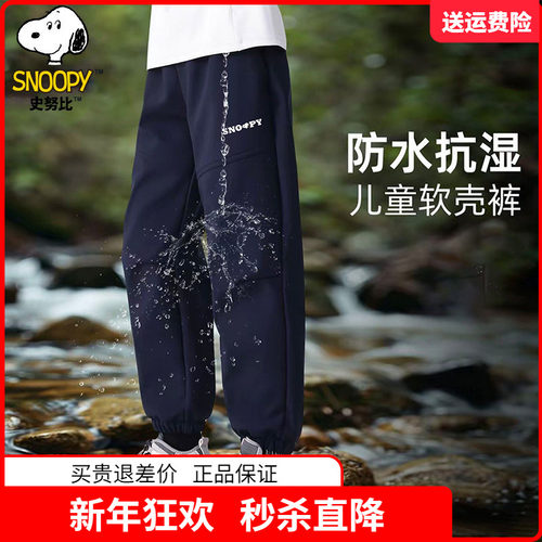 史努比中大童装男童加绒户外运动裤男孩青少年一体绒防风裤子冬装