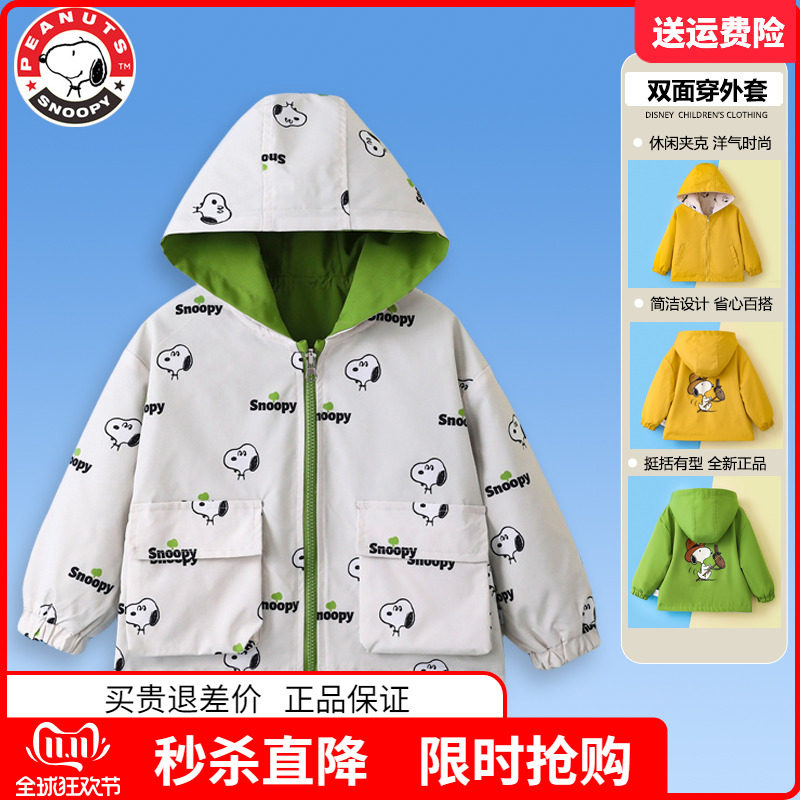 史努比品牌童装儿童连帽双面穿外套男童女童卡通休闲上衣春款风衣
