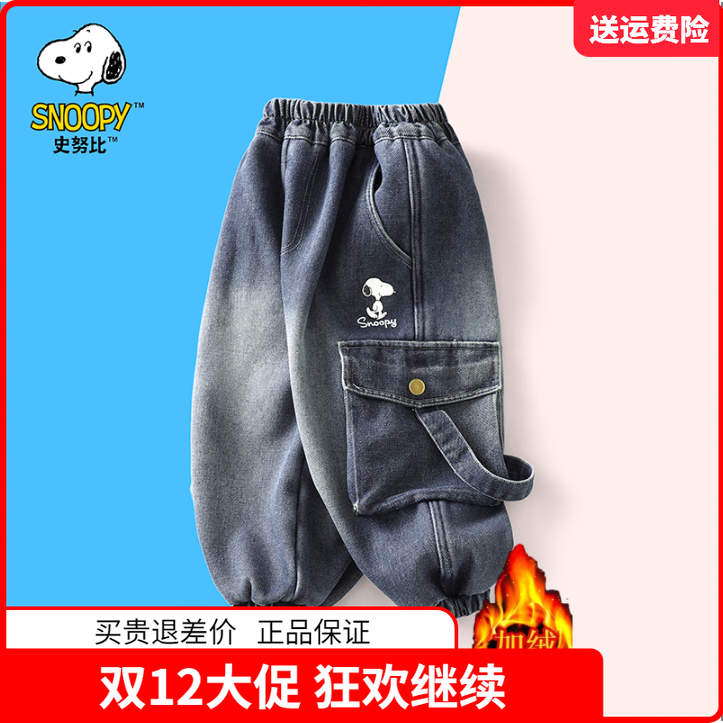 史努比童装男童加绒牛仔裤儿童一体绒加厚裤子宝宝男孩秋冬季棉裤