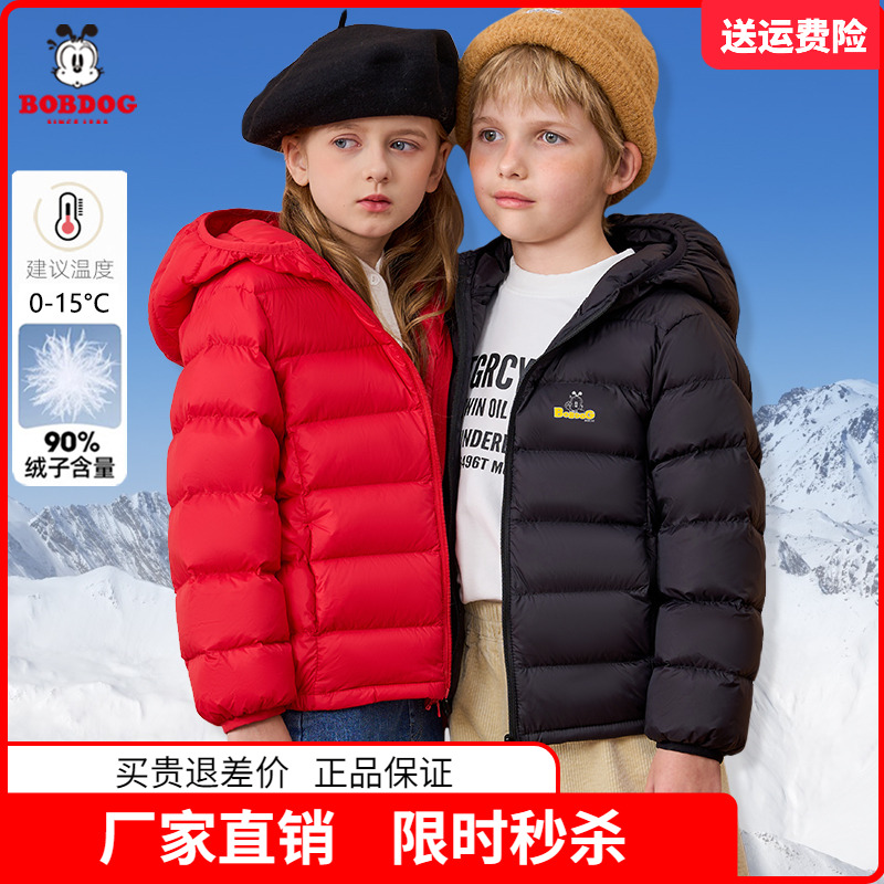正品巴布豆童装儿童轻薄羽绒服男童2025春秋装女童羽绒外套90鸭绒