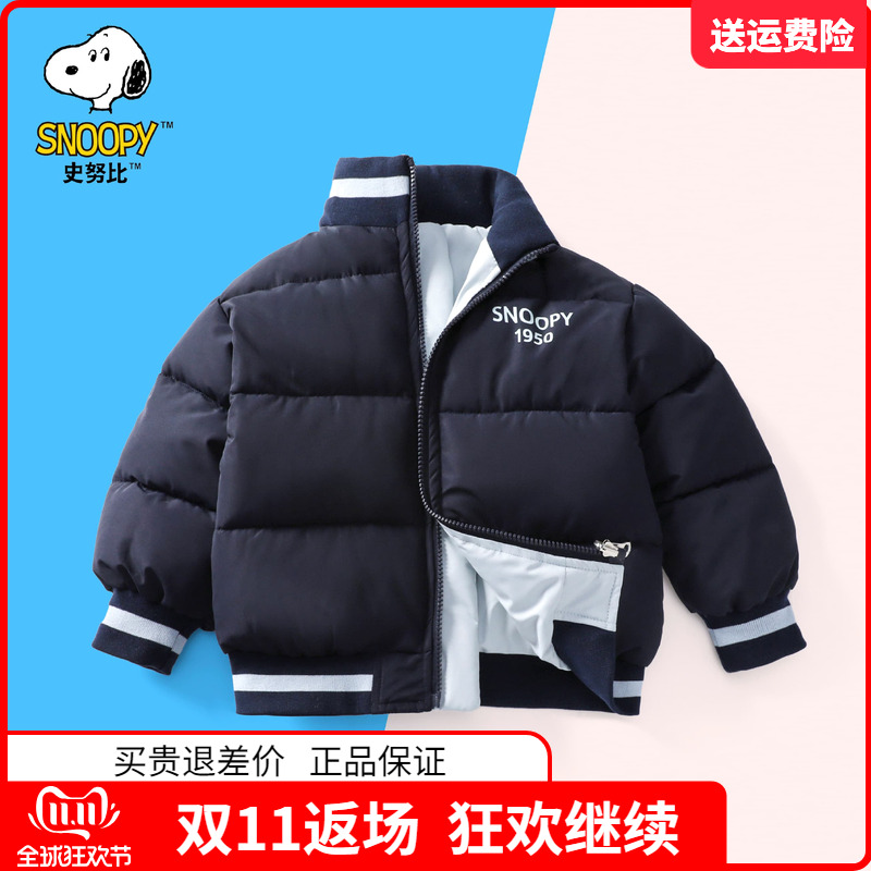 正品史努比童装男童双面穿棉衣儿童羽绒棉服中小童男孩冬装棒球服